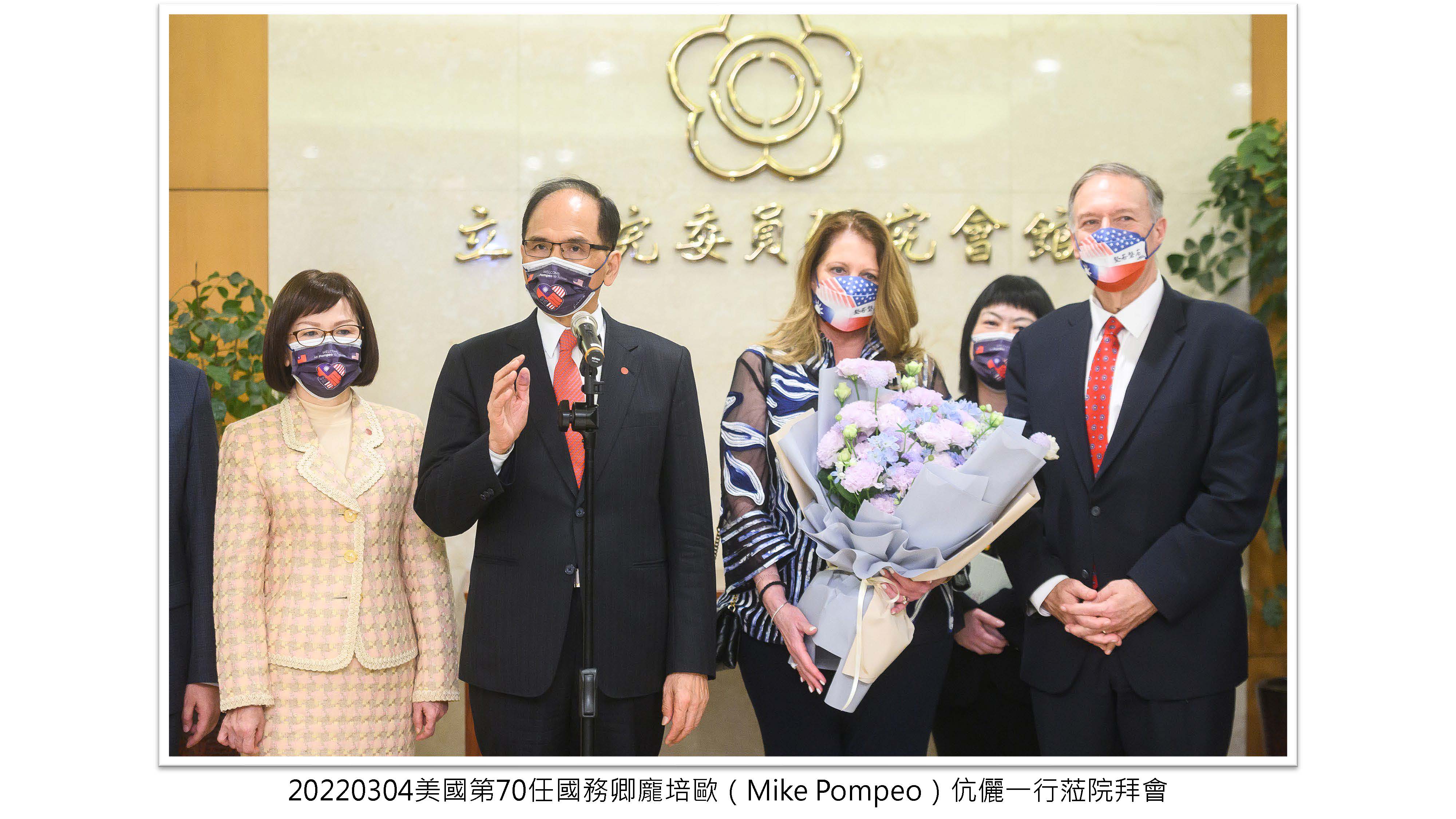 美國第70任國務卿龐培歐（Mike Pompeo）伉儷一行蒞院拜會 封面照