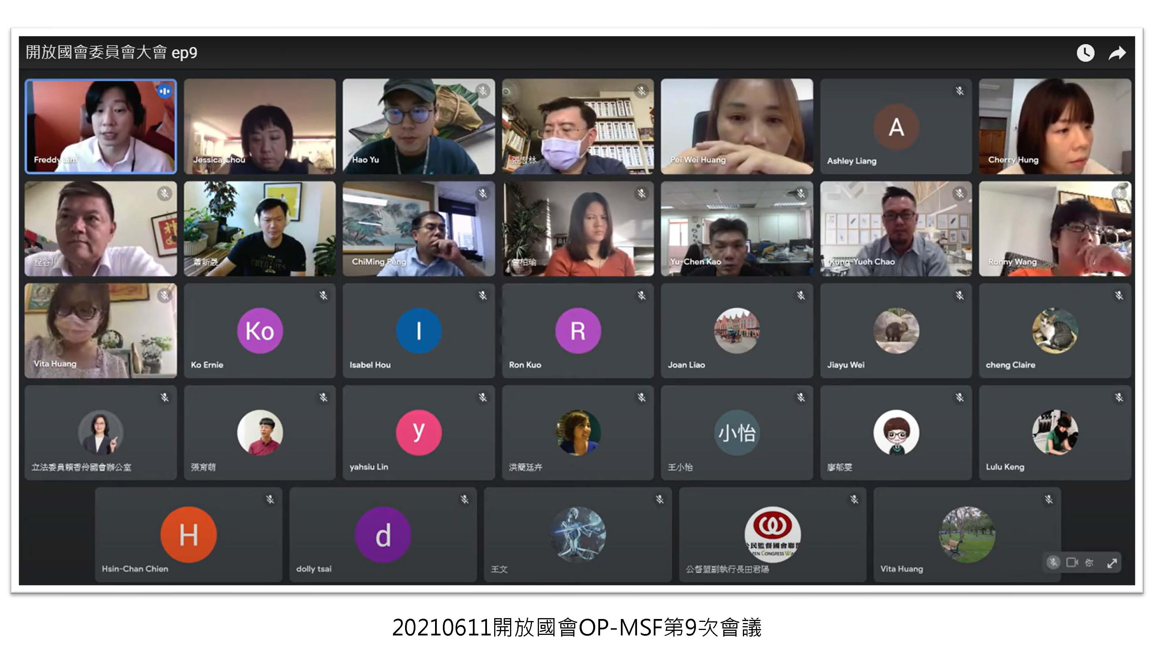 開放國會OP-MSF會議封面照