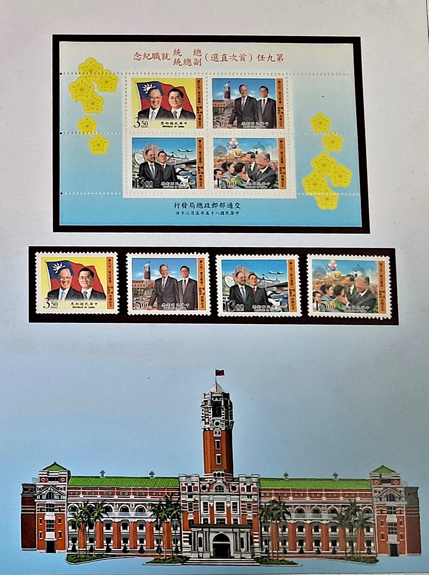 史料文物 封面照