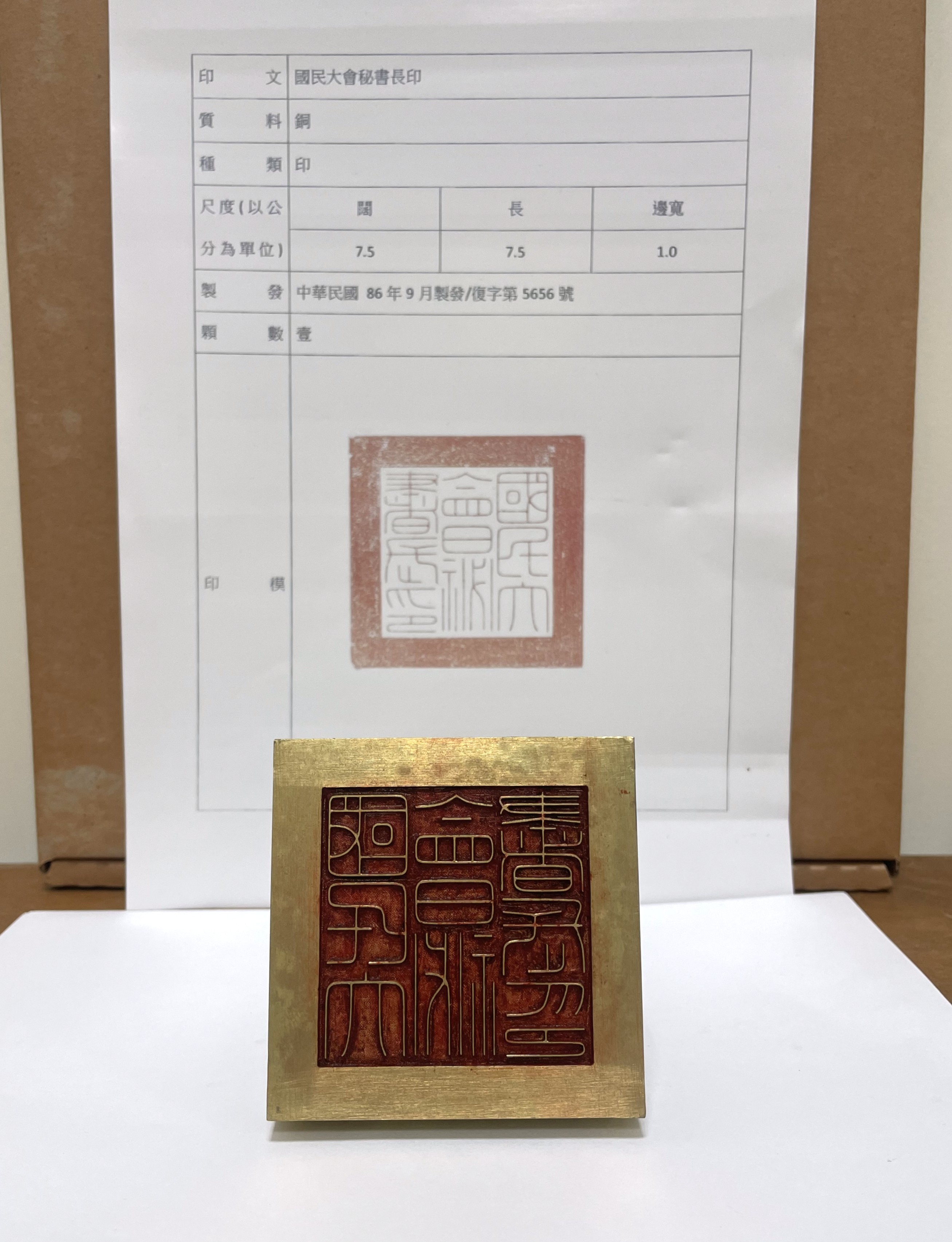 史料文物 封面照