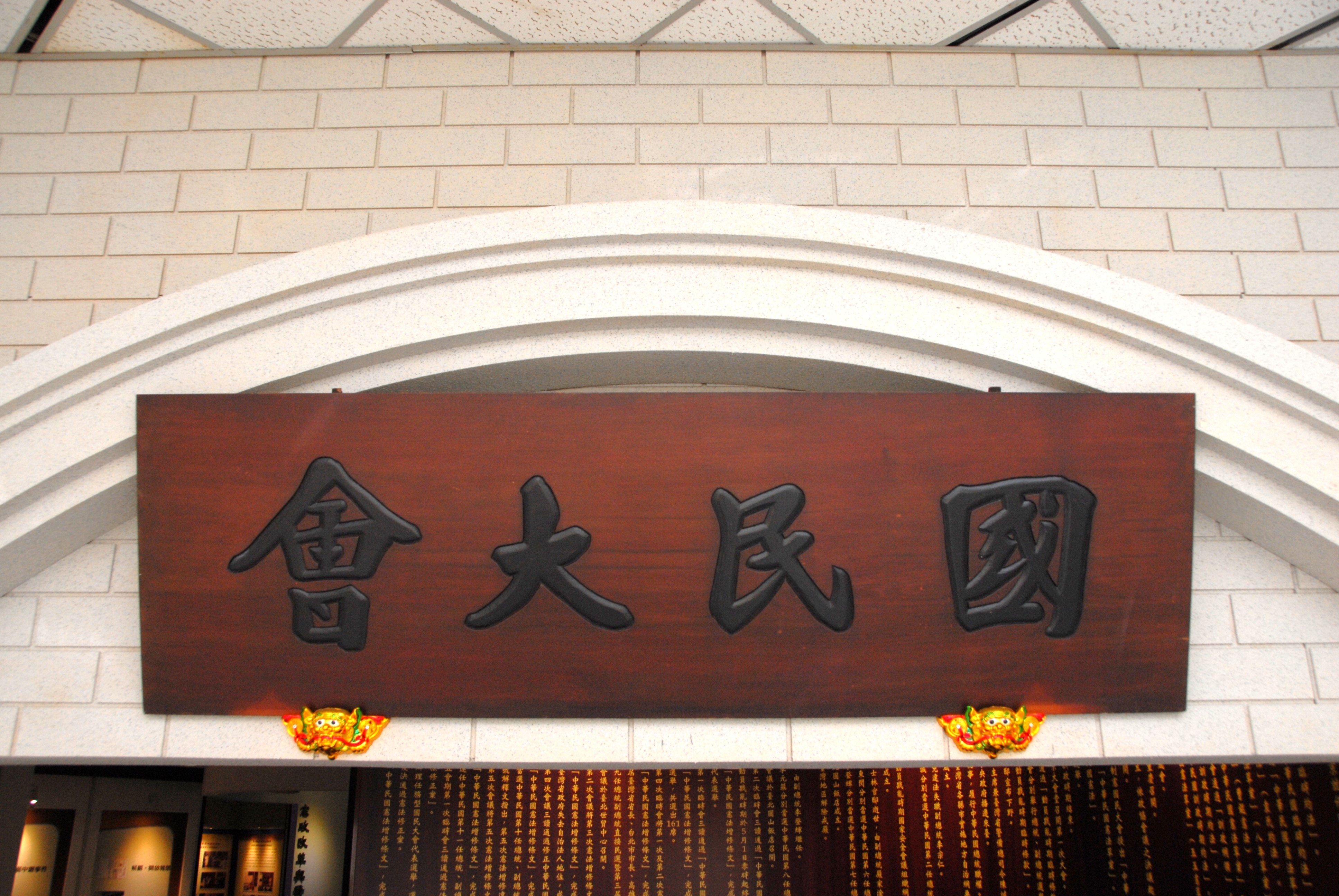 史料文物 封面照