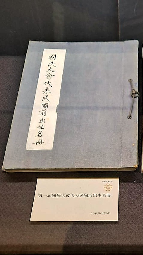史料文物 封面照