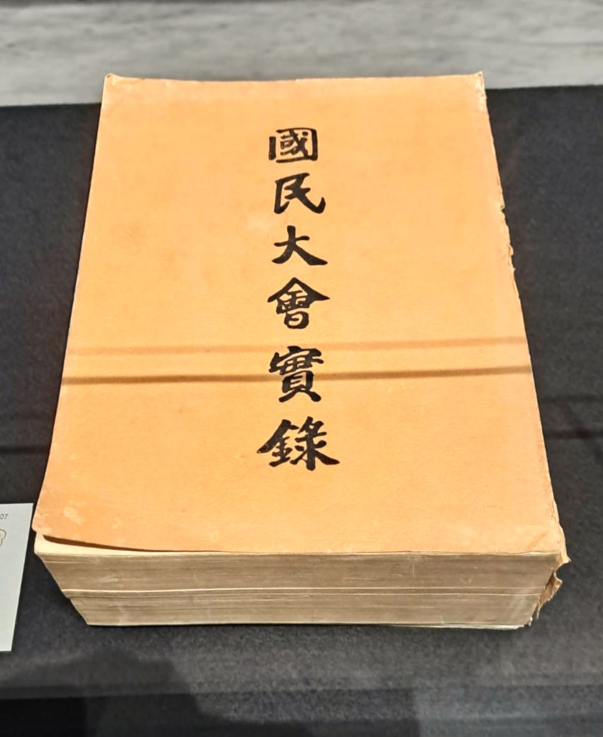 史料文物 封面照