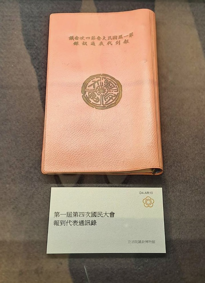 史料文物 封面照