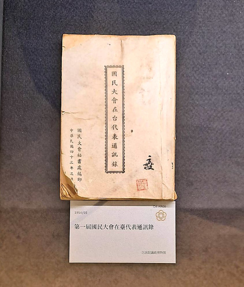 史料文物 封面照