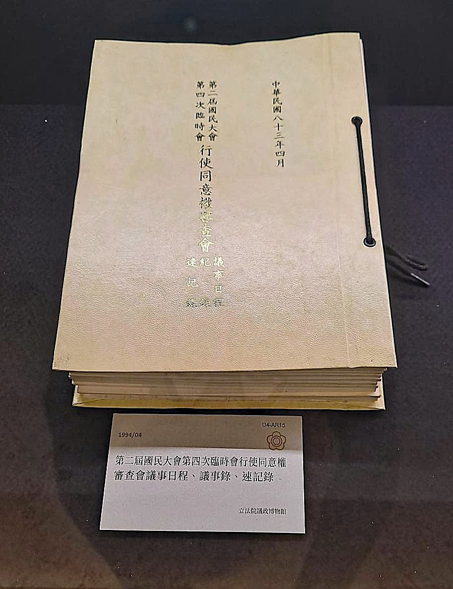 史料文物 封面照