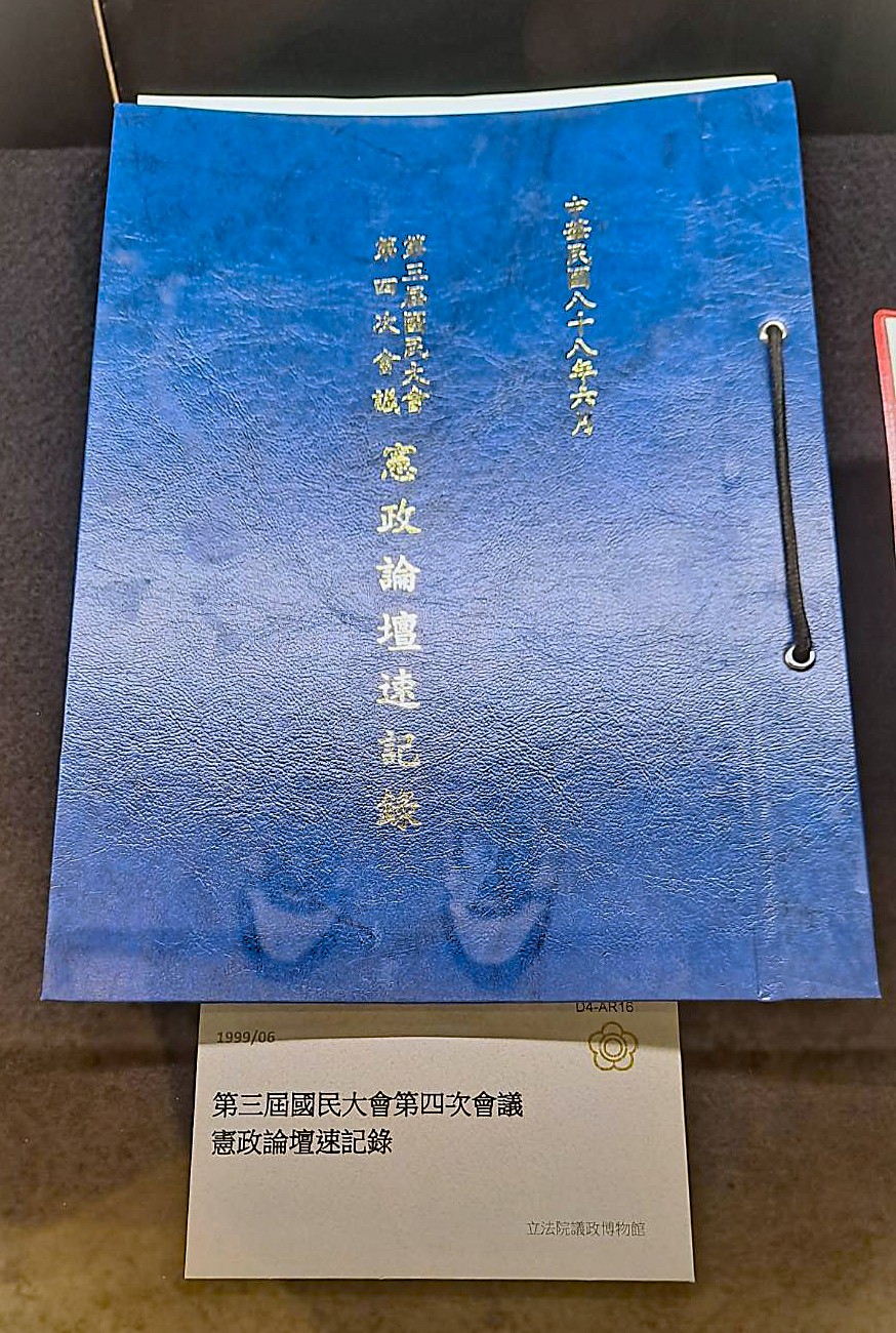 史料文物 封面照