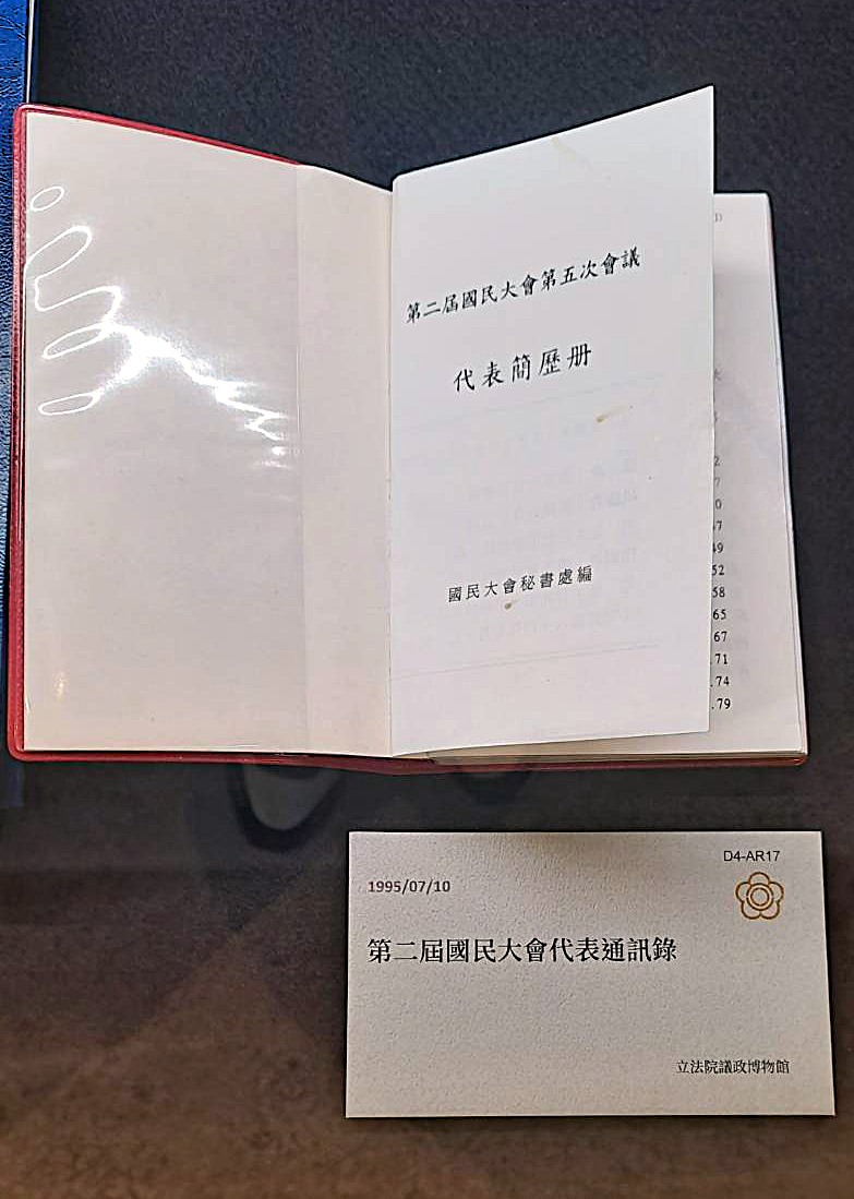 史料文物 封面照