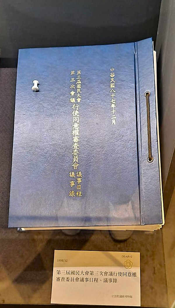 史料文物 封面照