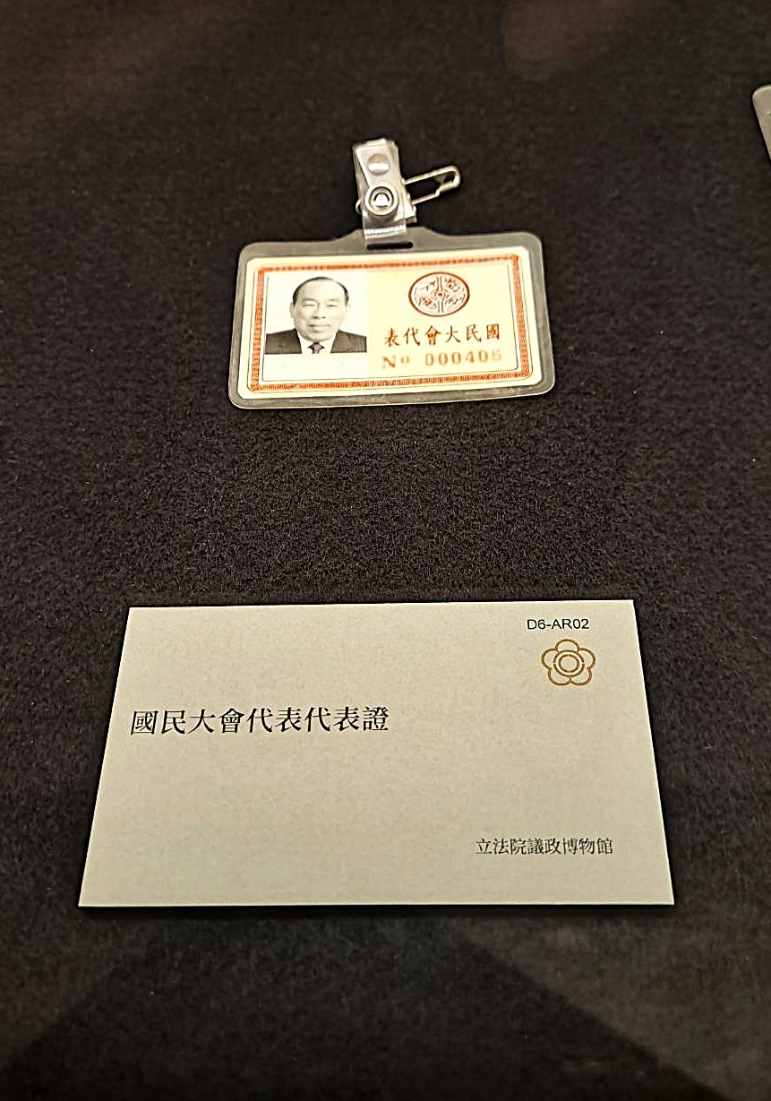史料文物 封面照