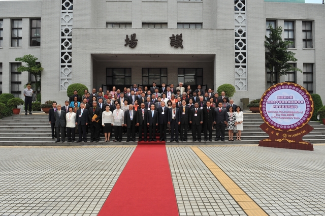 亞洲太平洋國會議員聯合會年會（APPU）封面照