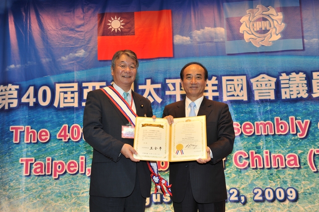 亞洲太平洋國會議員聯合會年會（APPU）封面照