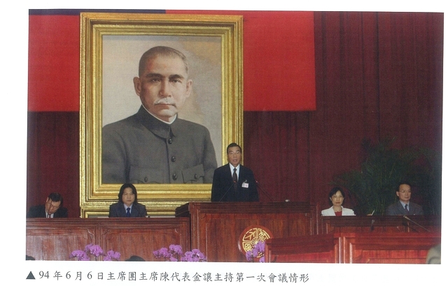 國民大會主席團主席陳金讓主持國民大會第1次會議9095相關照片