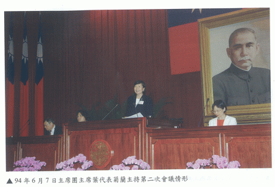 國民大會第2次會議葉菊蘭主席主持會議情形相關照片