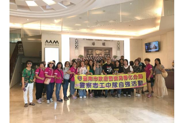 臺南市政府警察局善化分局警察志工中隊一行參觀博物館活動照片
