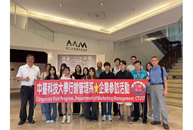 中臺科技大學一行參觀博物館活動照片